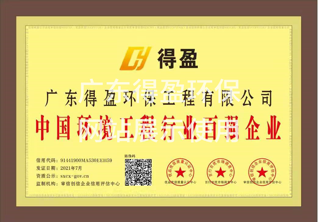 環境工程企業